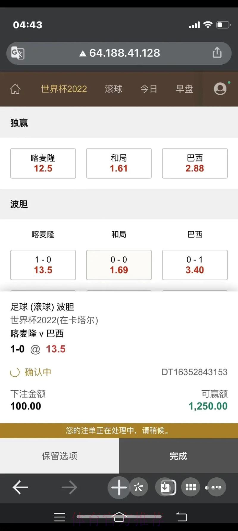 深入解读世界杯下注分析策略
